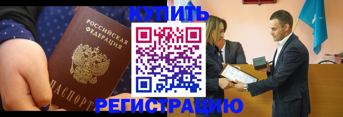 прописка 2025 в Катайске