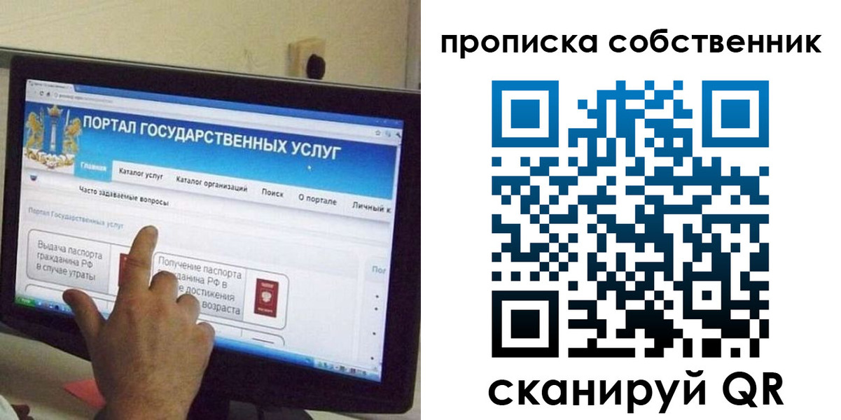 прописка законно в Катайске