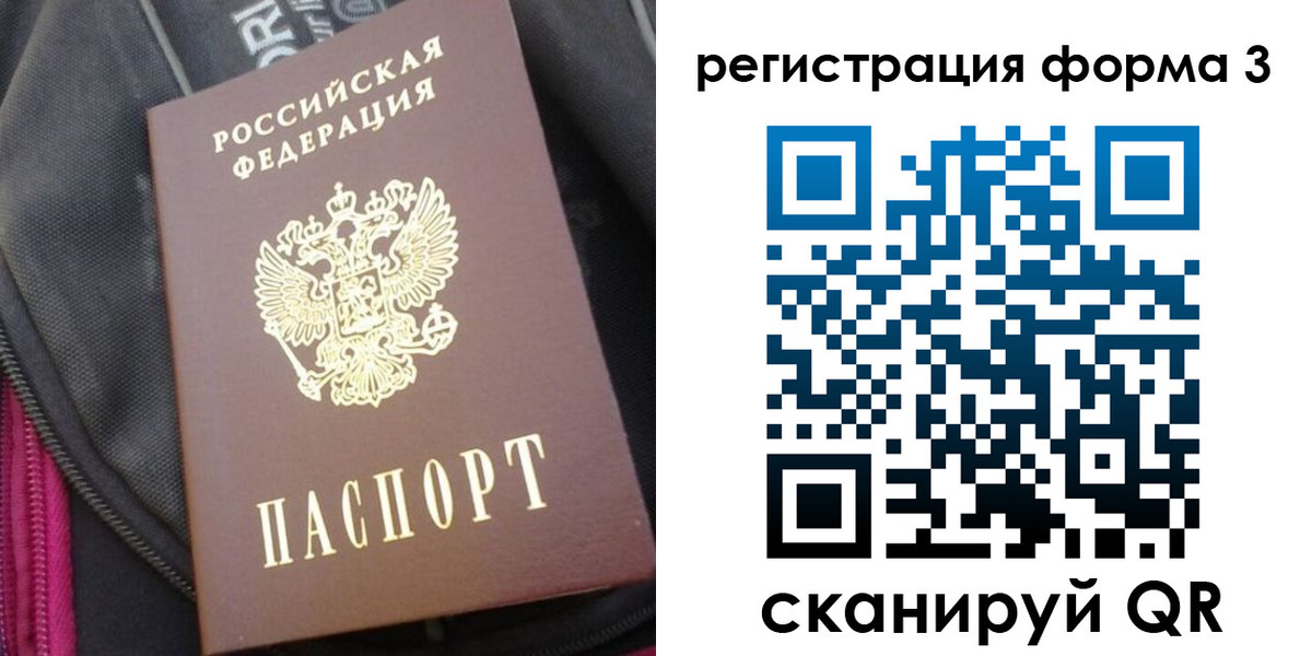 прописка паспорт в Катайске