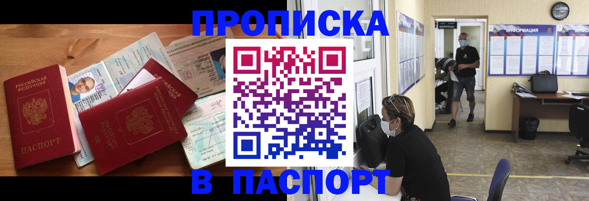 где прописаться в Катайске