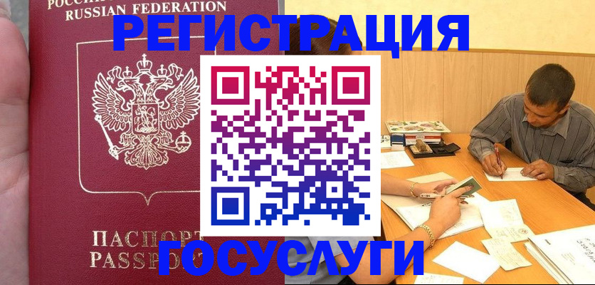 временная регистрация законно в Катайске