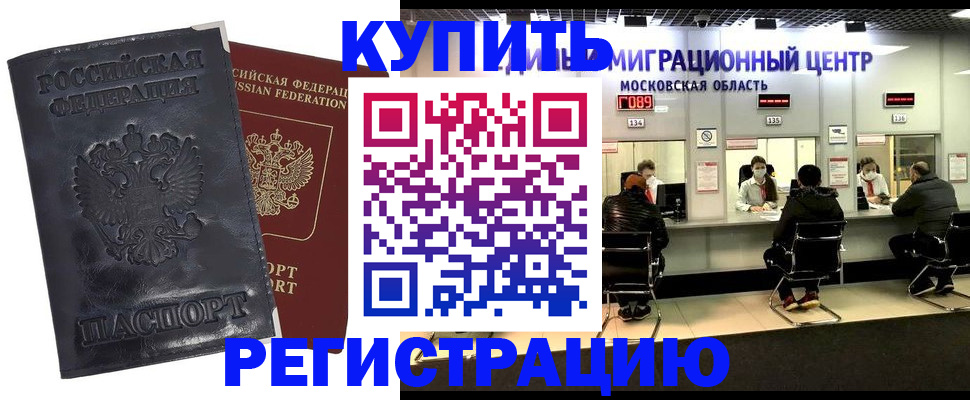 прописка иностранных граждан в Катайске