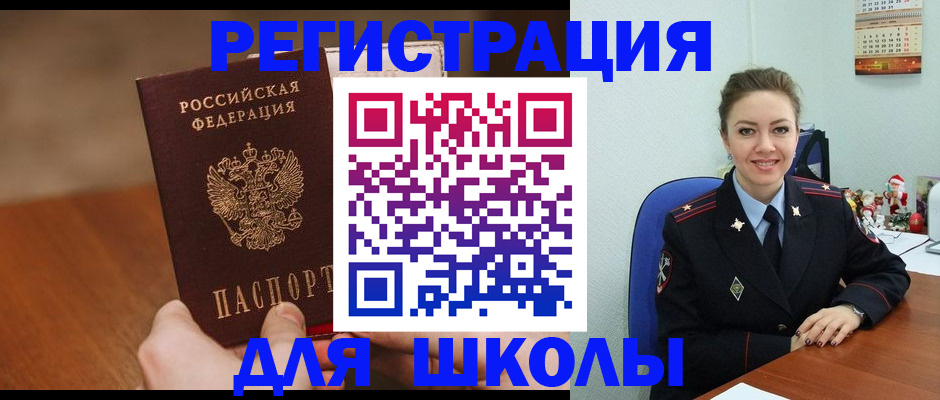 прописка законно в Катайске