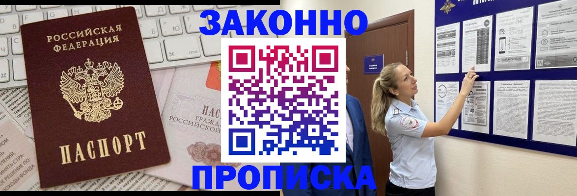 миграционный учет в Катайске