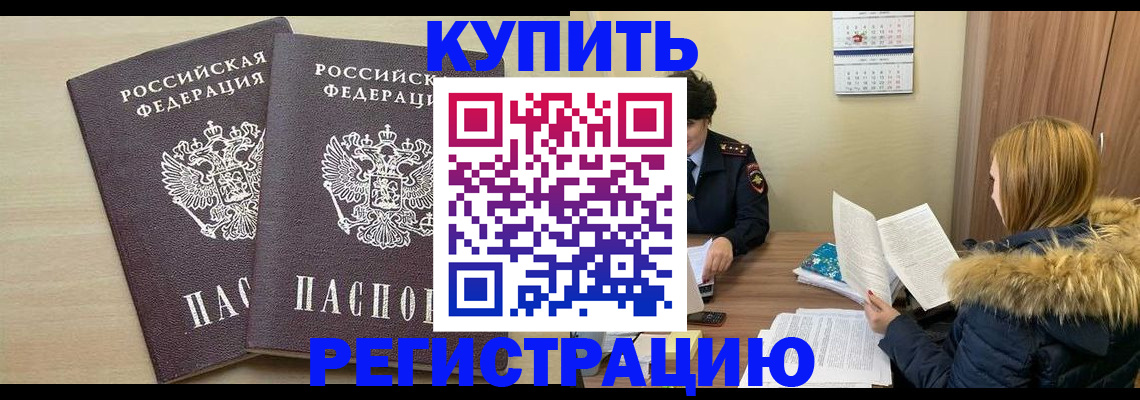 прописка для кредита в Катайске