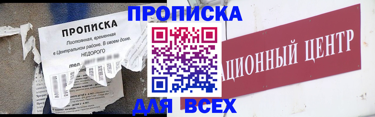 прописка регистрация в Катайске
