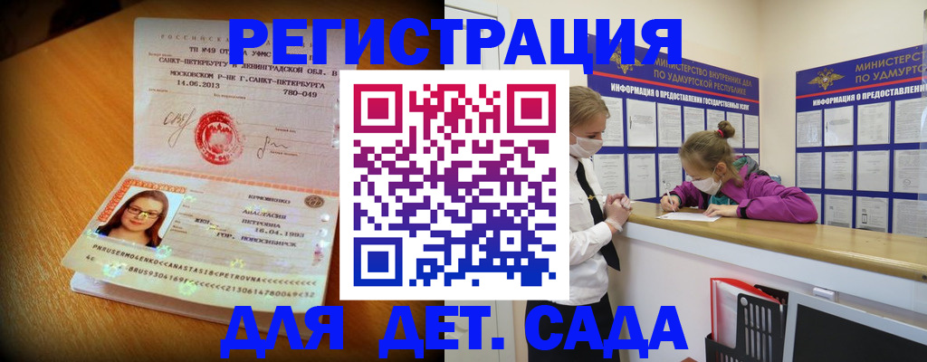 временная регистрация в Катайске